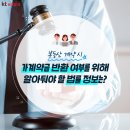 내 돈 돌려줘 가계약 해지 시 반환 가능할까? 이미지