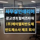 에이엘피