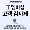 뚜레쥬르 진영이진점