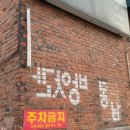 동남방앗간한남 이미지