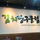 이수당구장 이미지