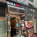 노원역 혼밥 가능한 라멘집 마카나이 내돈내산 솔직후기