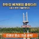 아우라지휴게식당 | 한탄강 베개용암 출렁다리 (서울근교 가볼만한곳)
