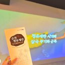 정유재란역사학습장 이미지