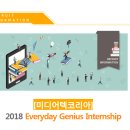 [미디어텍코리아] 2018년 상반기 인턴사원 채용_이공계 (2/11까지) 이미지