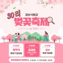 레츠런행정사사무소 | 2024년 부산 벚꽃 축제 어디서 볼까요?
