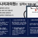 평촌 호산나치과의원 이미지