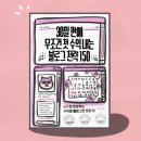 위너스애드 | [책리뷰] 30일 만에 무조건 첫 수익 내는 블로그 전략 150| 초보 블로거 현실 후기
