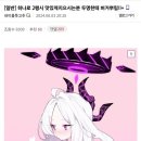 &#39;히나&#39;로 2행시 맛있게 짓는 두 분에게 버거 뿌림.jpg 이미지