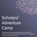 Scholars' Adventure Camp 신나는 여름 캠프 이미지