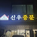 일산·파주 중문 추천! 입소문난 "신우중문" 직접 설치 후기