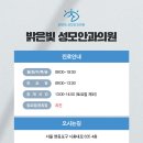 구로밝은빛안과의원 이미지