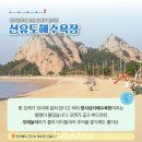 선유도어촌체험휴양마을 이미지