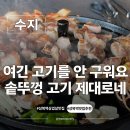 수도로76번길 | 수지 성복역 맛집 부연고을 성복 본점 점심에 삼겹살 먹고 온 후기
