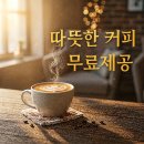 따뜻한종합상사