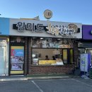 월미 비치랜드 이미지