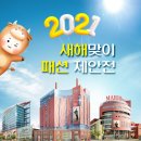 마리오아울렛 1관
