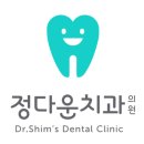 정다운치과 네이버블로그