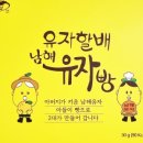 오시다남해