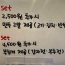 팔당원조칼제비현대시티몰