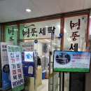 말끔이세탁소 이미지