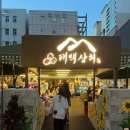 태백상회 이미지
