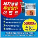 매직세차타운 이미지