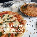 벌키(Bulky) | [경기도/평택] 벌키(Bulky) :: 소사벌 양식 맛집, 재방문 맛집