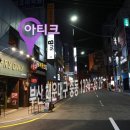 아티크 이미지
