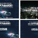 이마트24 세종대광개토관점 | 제19회 전국기술사대회 (공식행사, 시상식) 행사대행, 행사기획