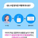 삼성영어푸르지오하이엔드학습관