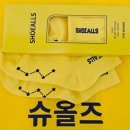 슈올즈까치산역점