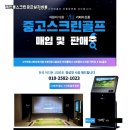 하나로스크린골프 이미지