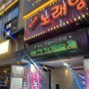 에이뿔램 | 군자역 양고기 맛집 에이뿔램 프렌치랙 후기