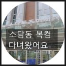 소담동도서관 이미지