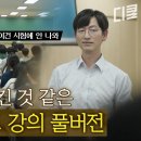 드라마 &#39;졸업&#39; 표상섭 강의 이미지