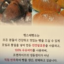 뱅스제빵소