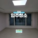 한아름크리닝 이미지