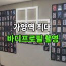 고려 휘트니스 이미지