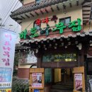 남양주 장어 맛집 수석동 버드나무집 솔직후기