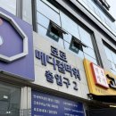 S.K.메디칼(부평점) | 부평 맨즈헤어, 남자친구가 만족한 하이포인트맨즈헤어 혁 디자이너 커트+다운펌 후기