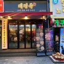 쌍용자동차금강서비스프라자 | 부천 중동 족발 맛집 태평족 부천중동점 온족 & 보쌈 솔직 후기 (막국수 서비스까지 제대로)