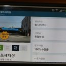 굿모닝세차타운 이미지