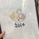 후루루야 | 김해 맛집 추천 김해 신세계백화점 맛집 추천 후루루야 솔직 후기