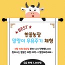 한골농장 이미지