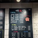 개봉주유소 | 개봉동 맛집 개봉찐삼겹 한돈 종류별로 다 먹어보고 + 해물전골+ 볶음밥까지 푸짐하게 먹은 후기