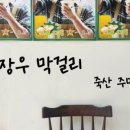 두월농장 이미지
