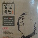 몽실식당 이미지