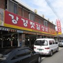 강경식품 이미지