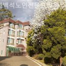 강화요양원 이미지